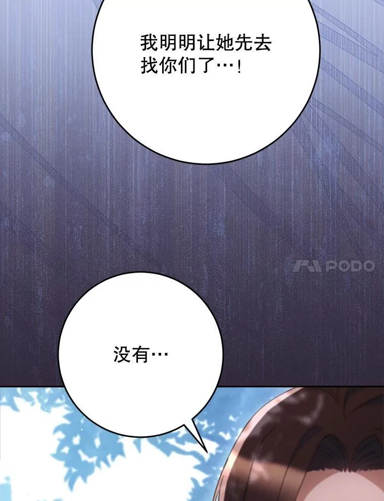 41.发生口角 第103页