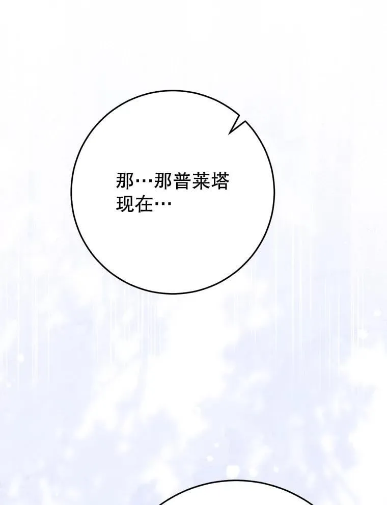 41.发生口角 第107页