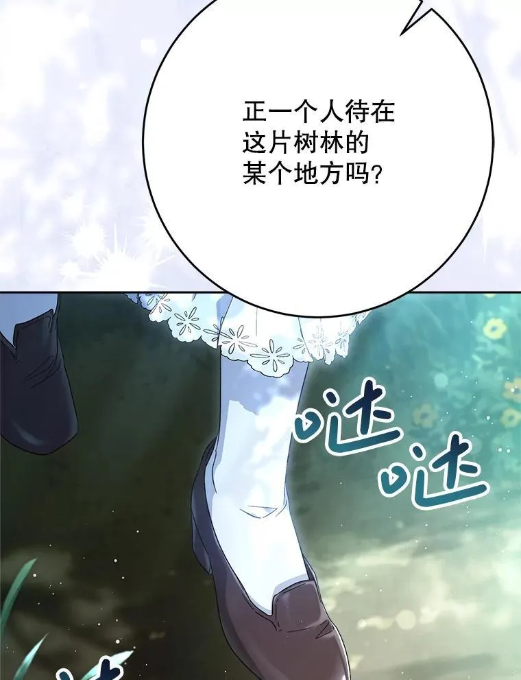 41.发生口角 第108页
