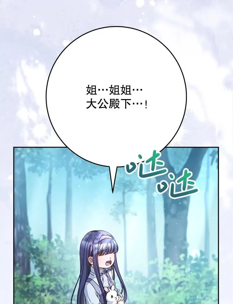 41.发生口角 第111页