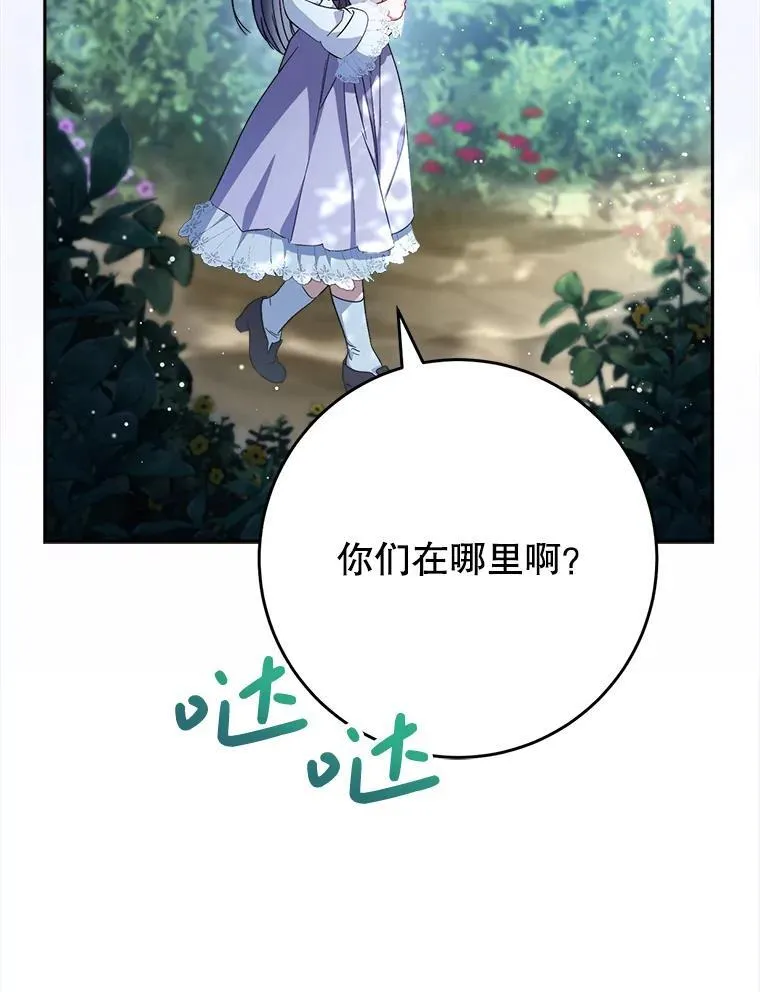 41.发生口角 第112页
