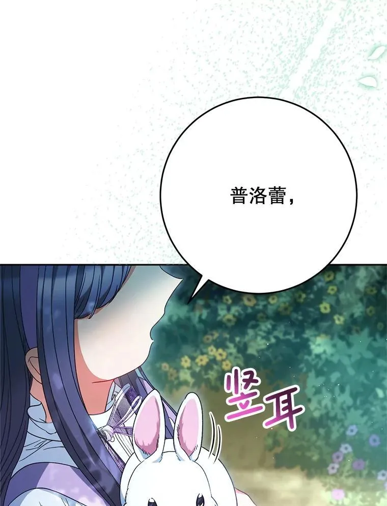 41.发生口角 第114页