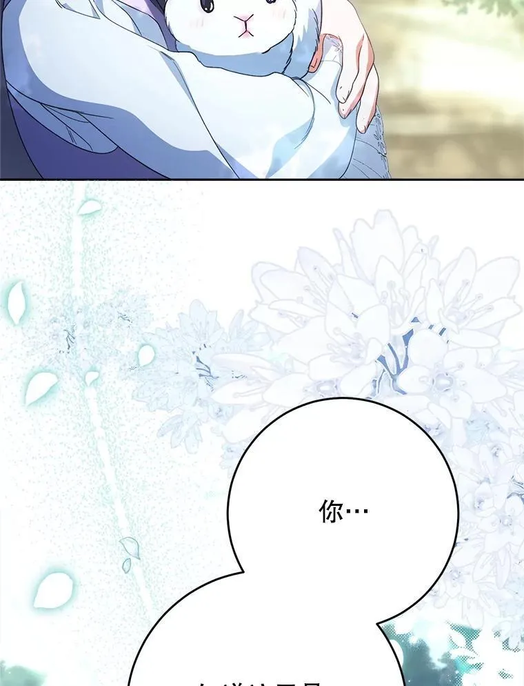 41.发生口角 第115页