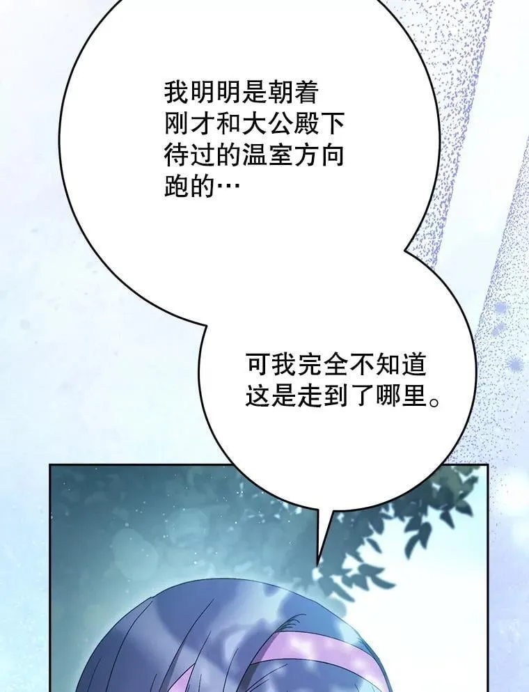 41.发生口角 第118页