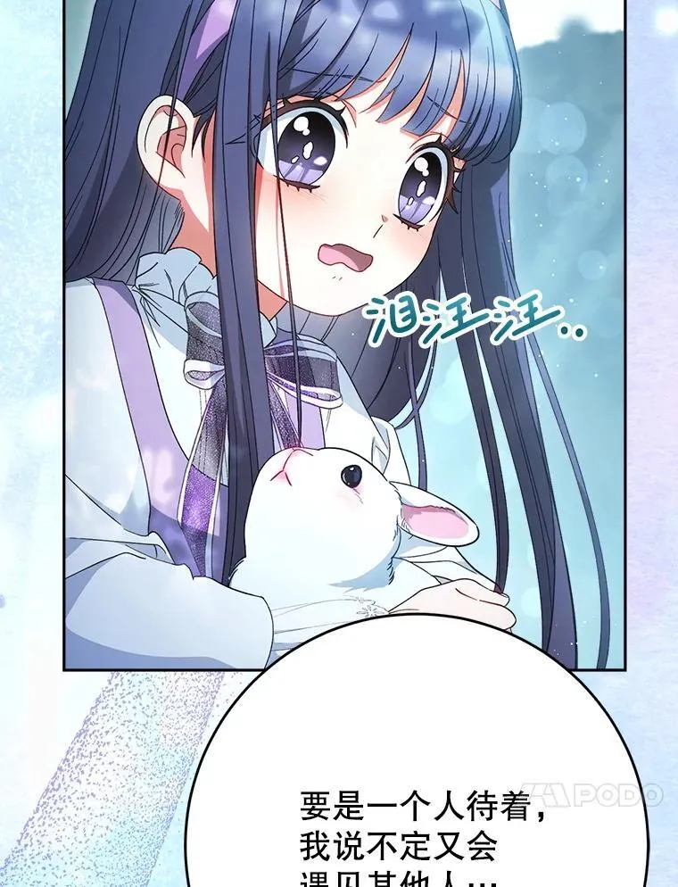 41.发生口角 第119页