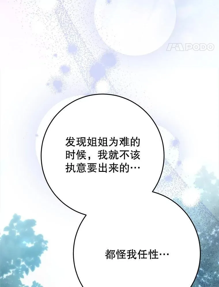 41.发生口角 第123页