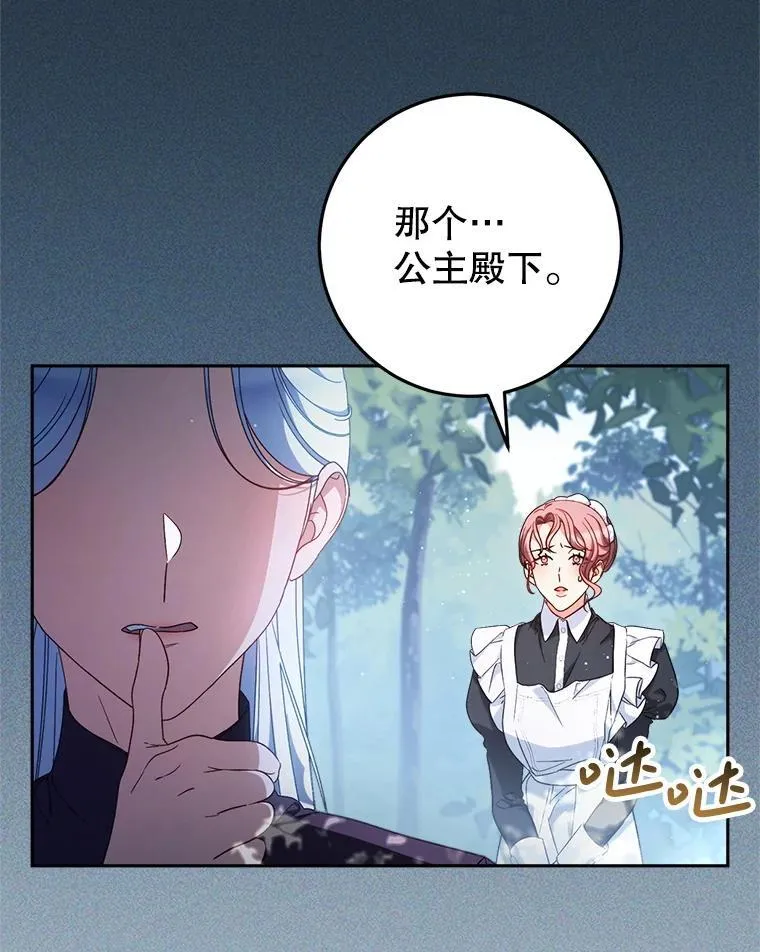 42.曾经的美好 第3页