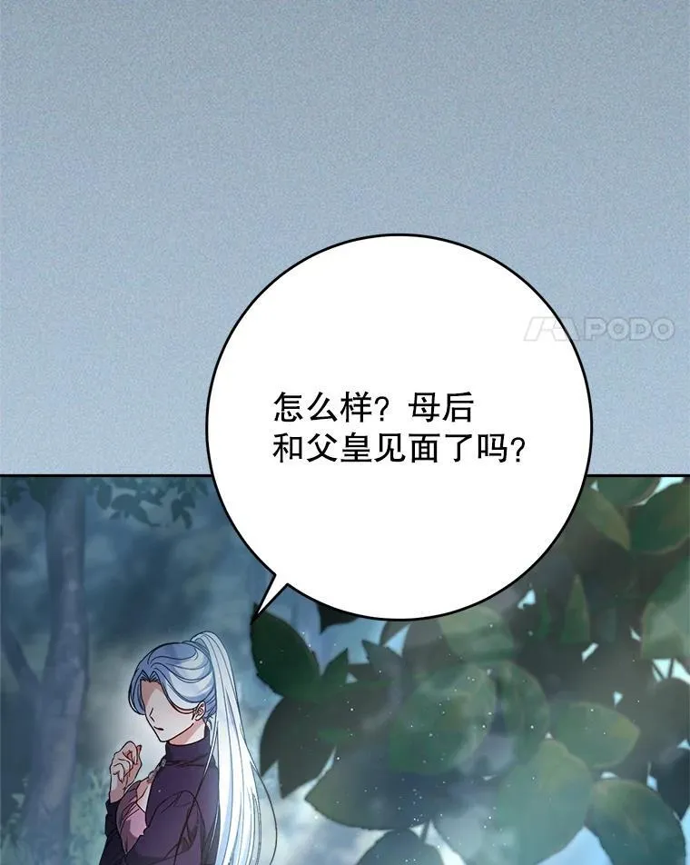 42.曾经的美好 第4页