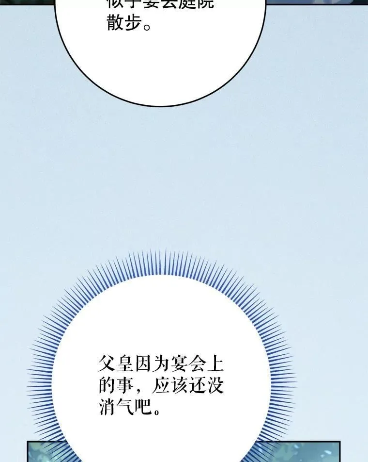 42.曾经的美好 第6页