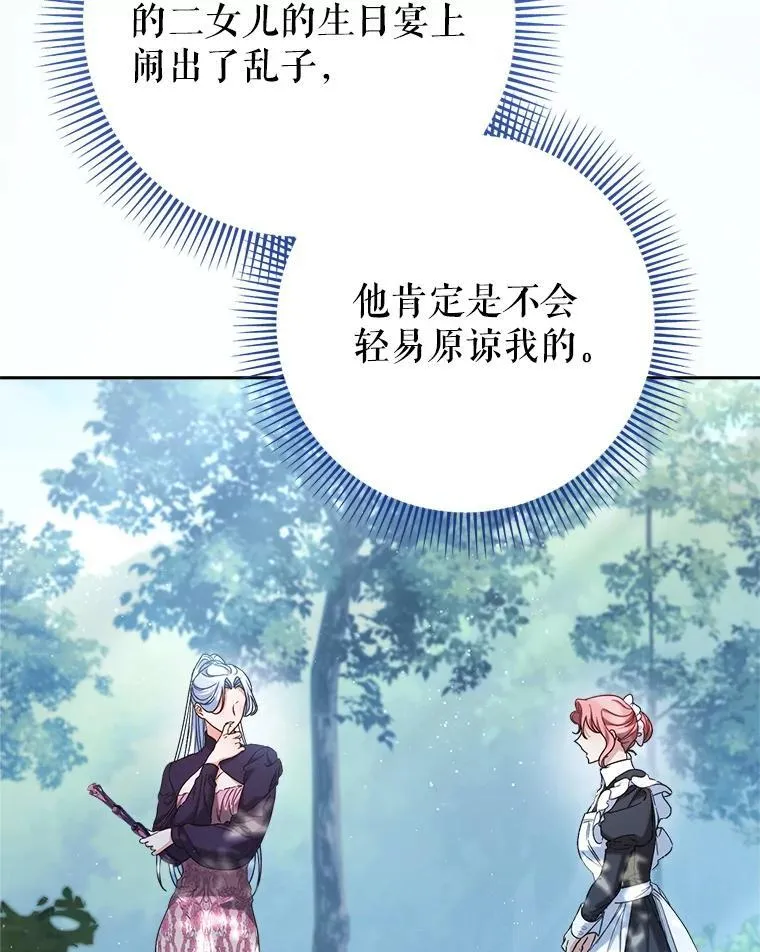 42.曾经的美好 第9页