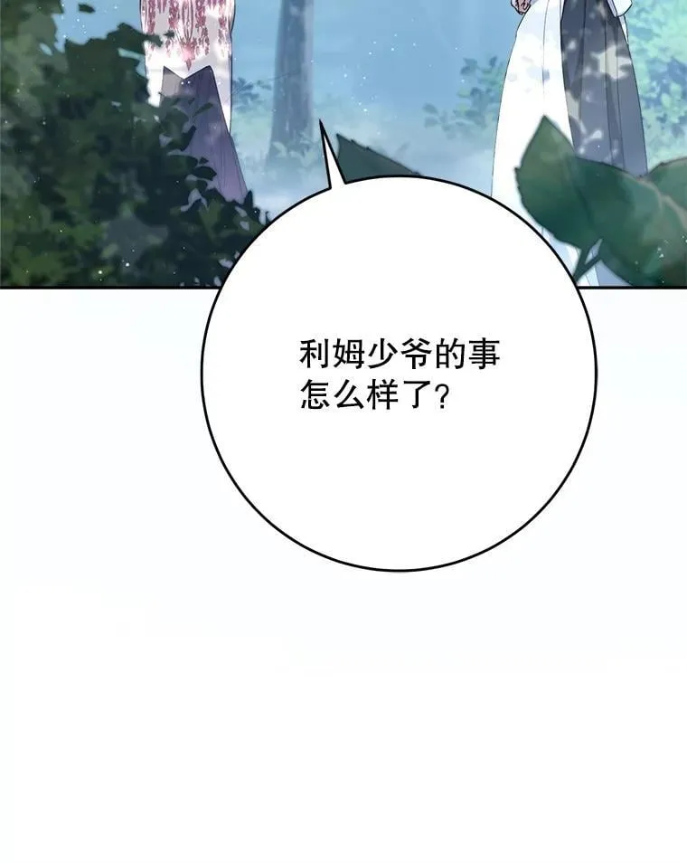 42.曾经的美好 第10页
