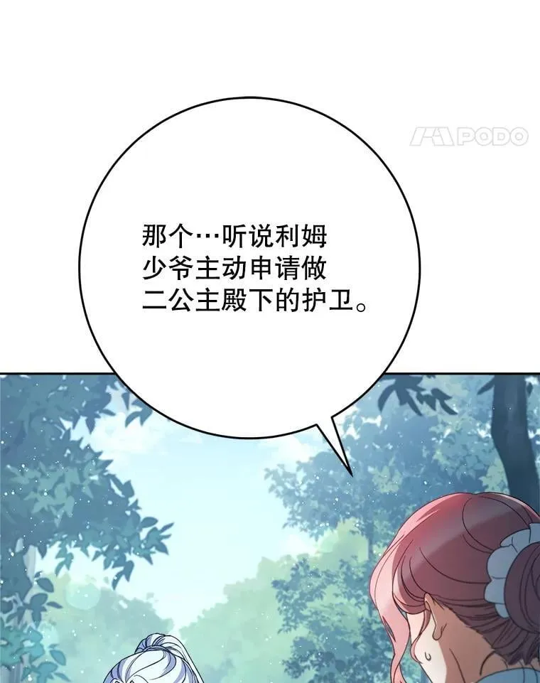 42.曾经的美好 第11页