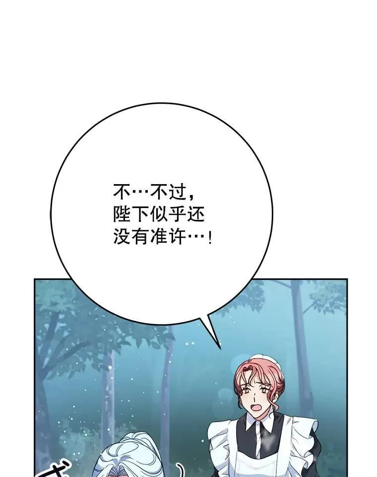 42.曾经的美好 第13页