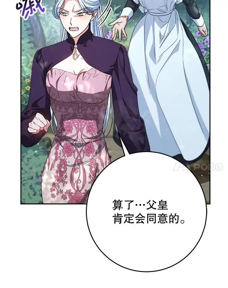 42.曾经的美好 第14页