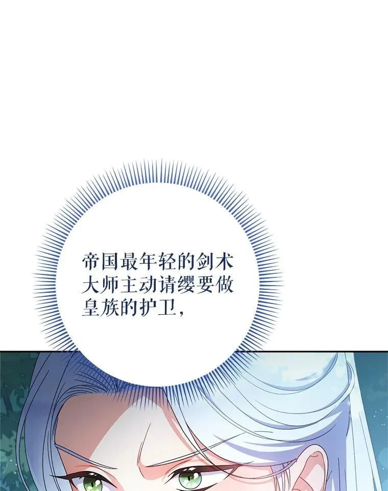 42.曾经的美好 第15页