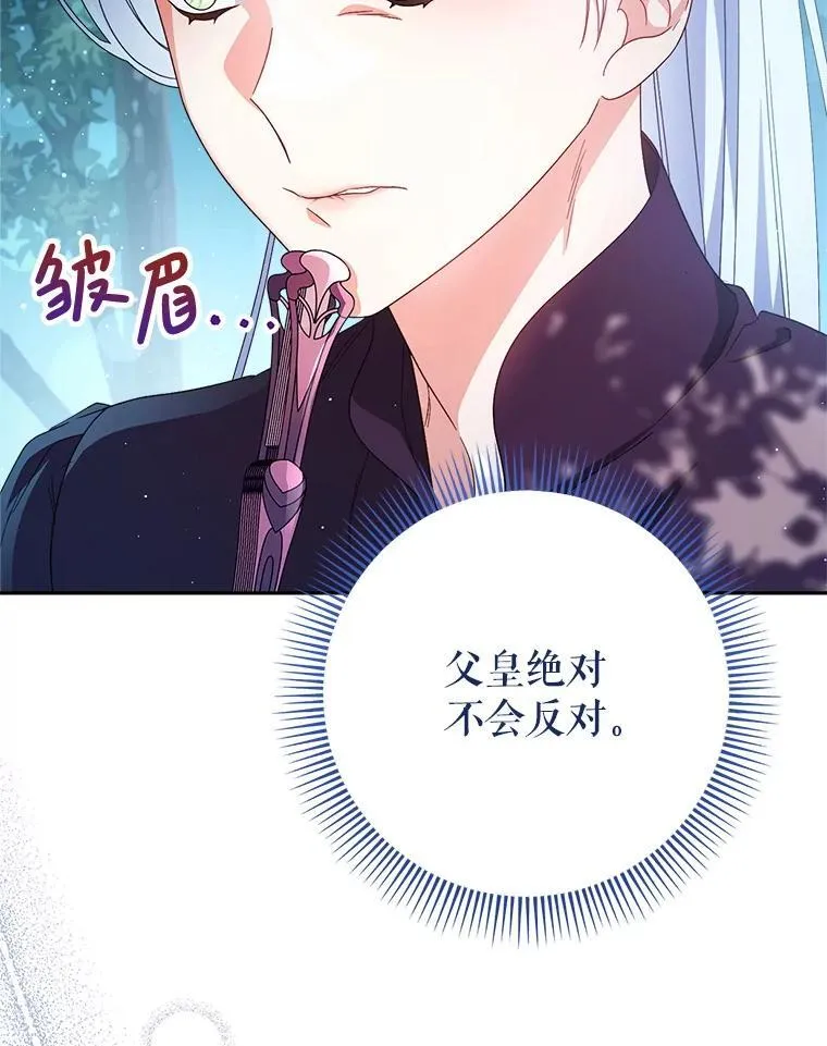 42.曾经的美好 第16页