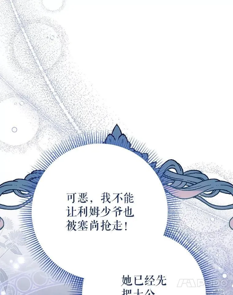 42.曾经的美好 第17页