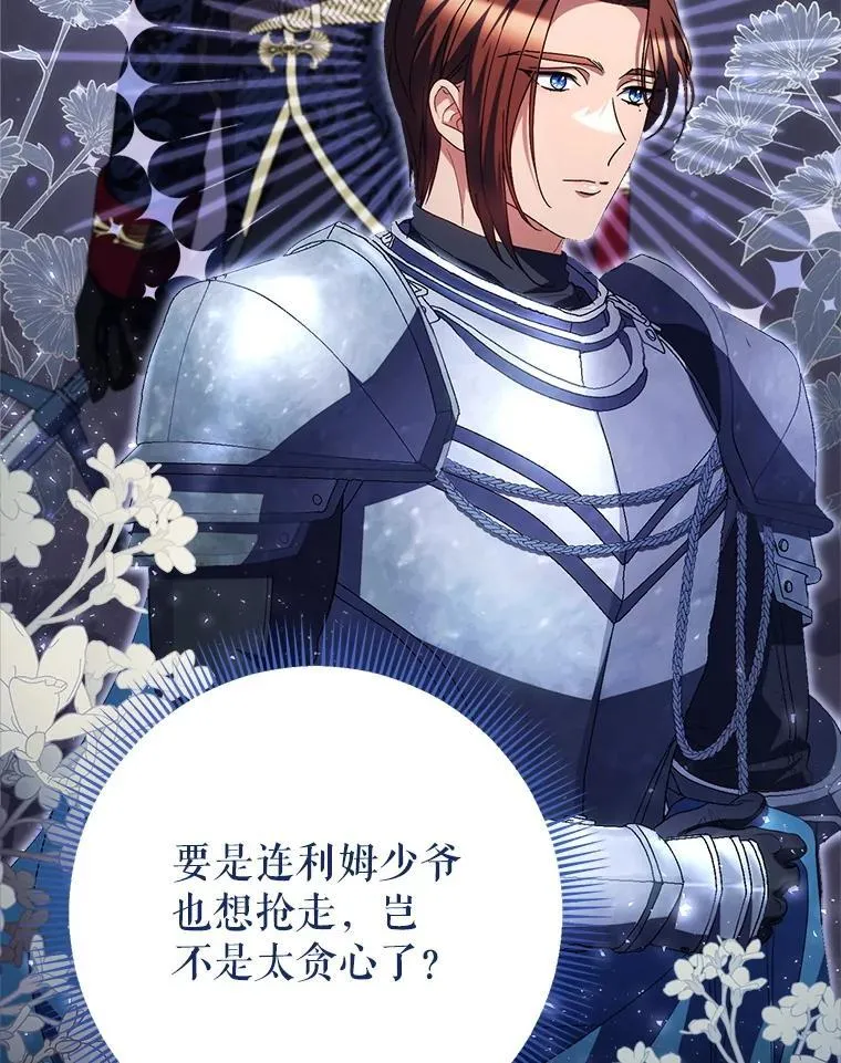 42.曾经的美好 第19页