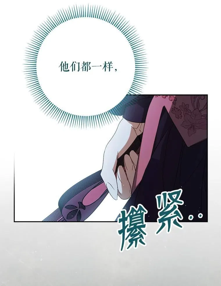 42.曾经的美好 第23页