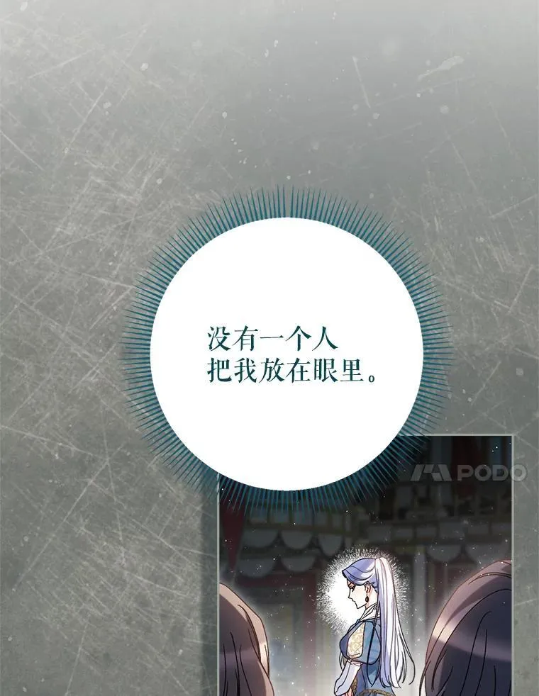42.曾经的美好 第24页