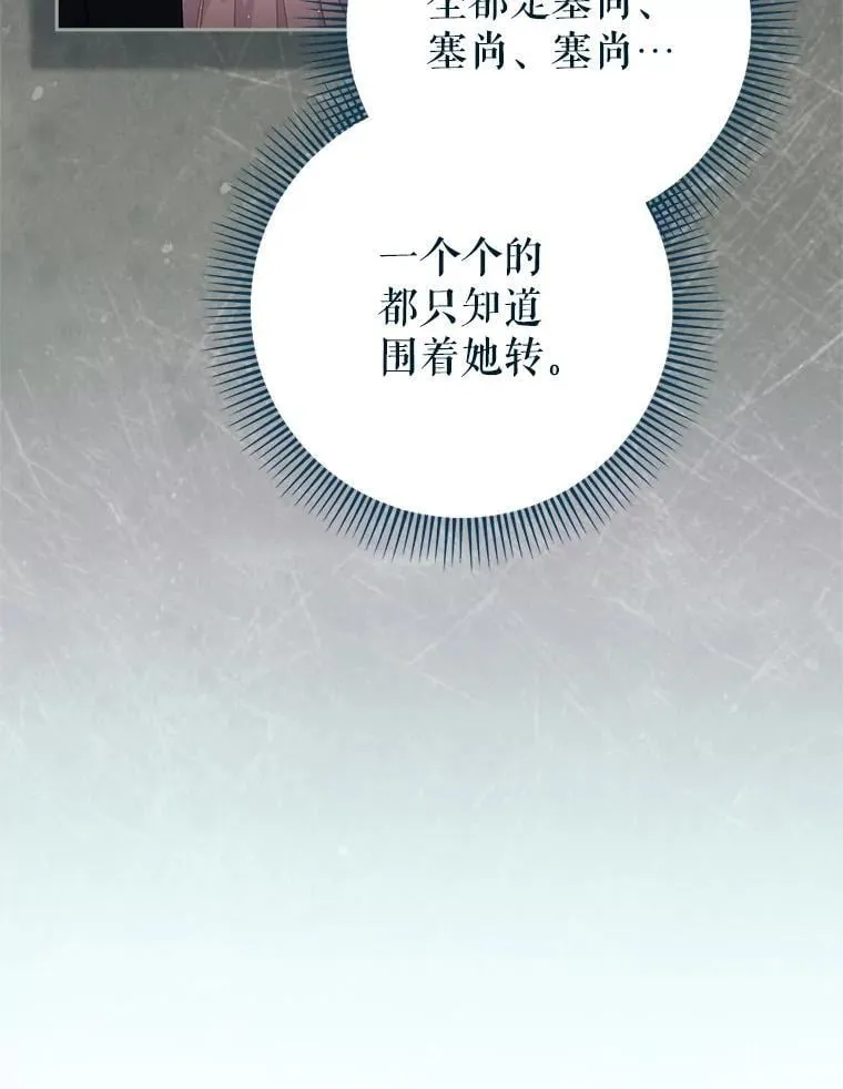 42.曾经的美好 第26页