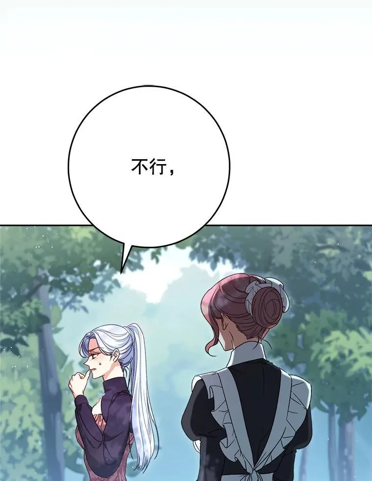 42.曾经的美好 第27页