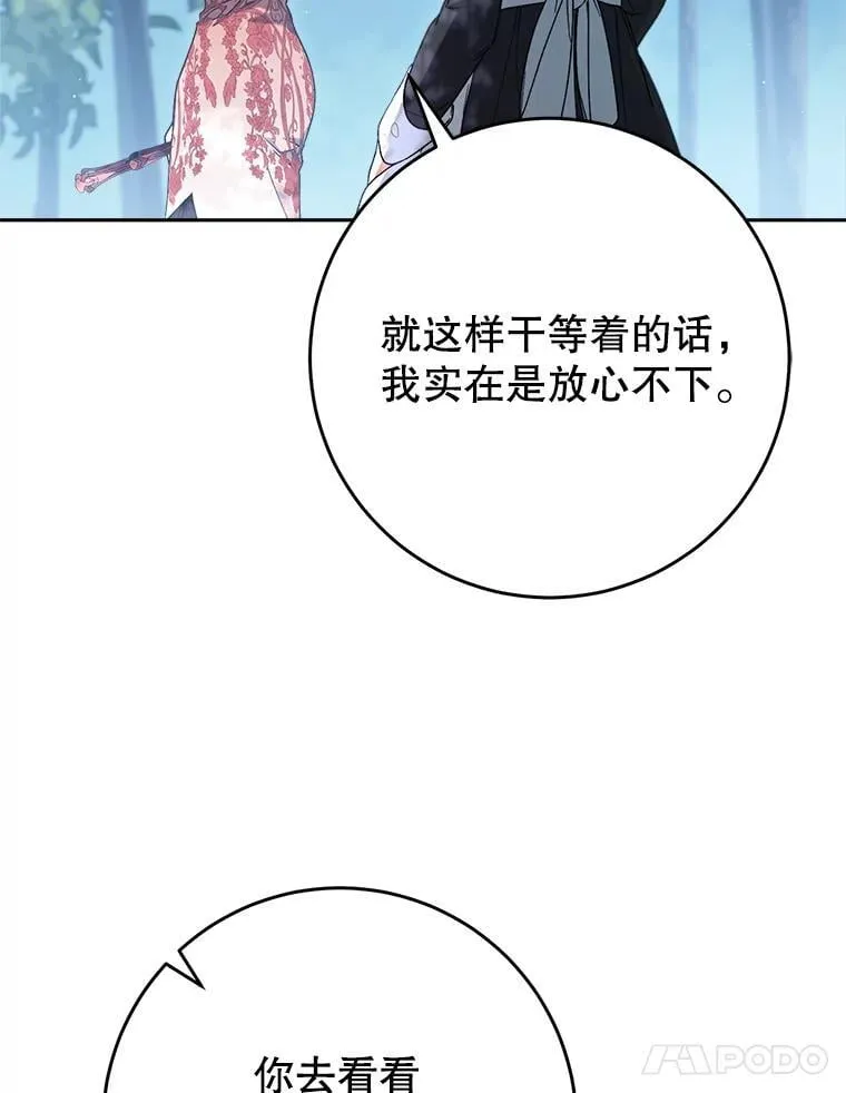 42.曾经的美好 第28页
