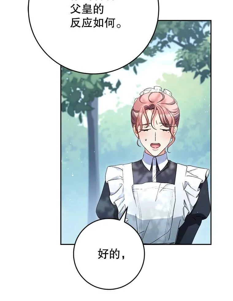 42.曾经的美好 第29页