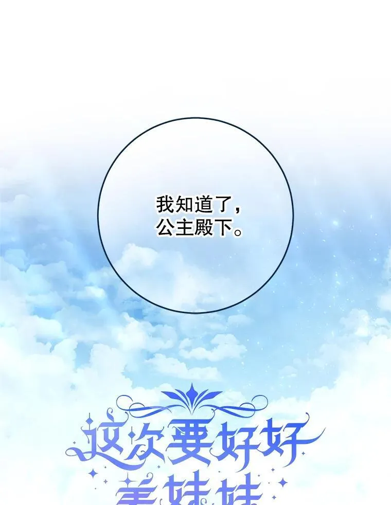 42.曾经的美好 第30页