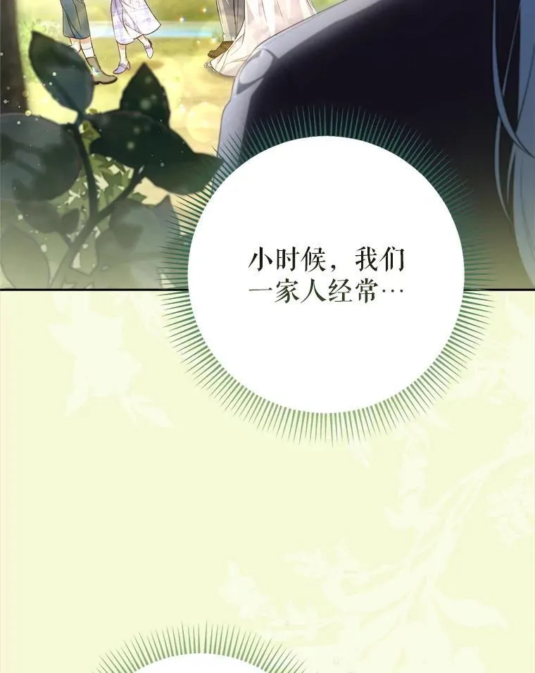 42.曾经的美好 第36页