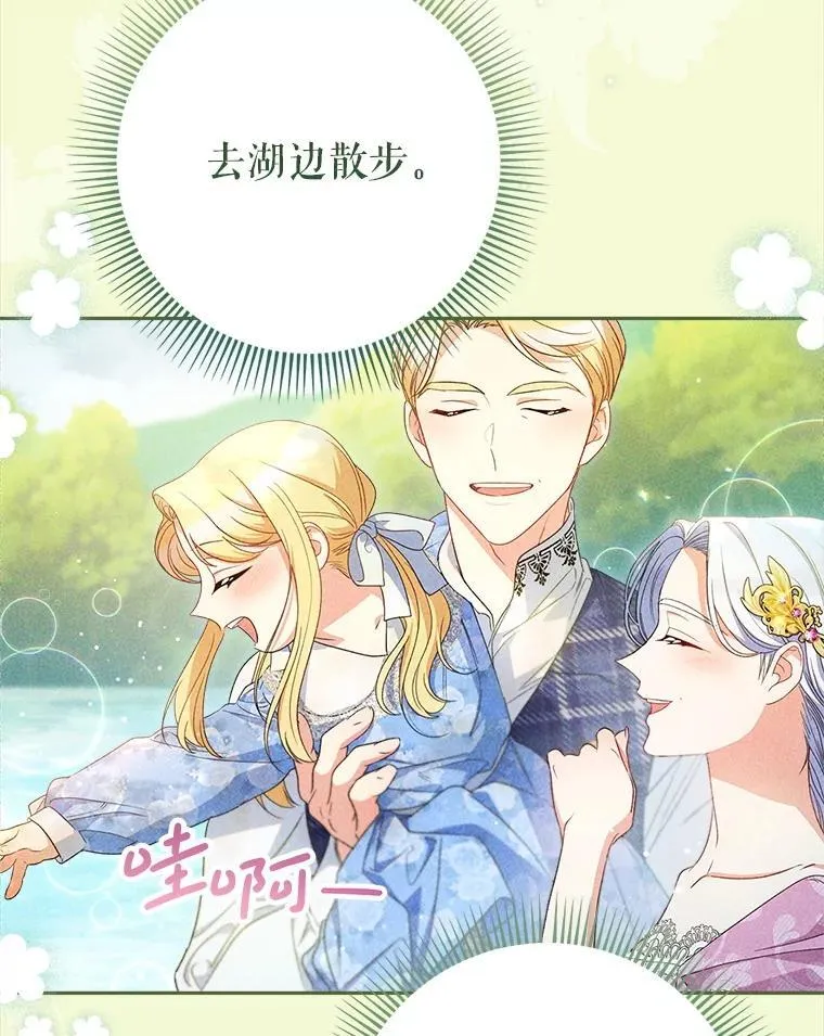 42.曾经的美好 第37页