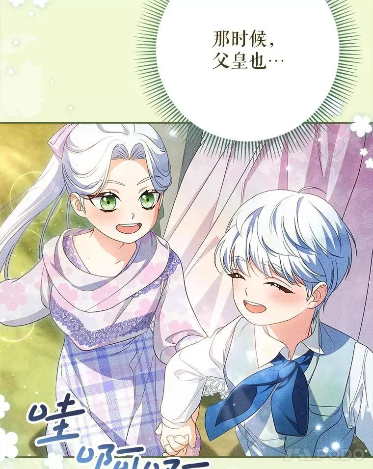 42.曾经的美好 第38页