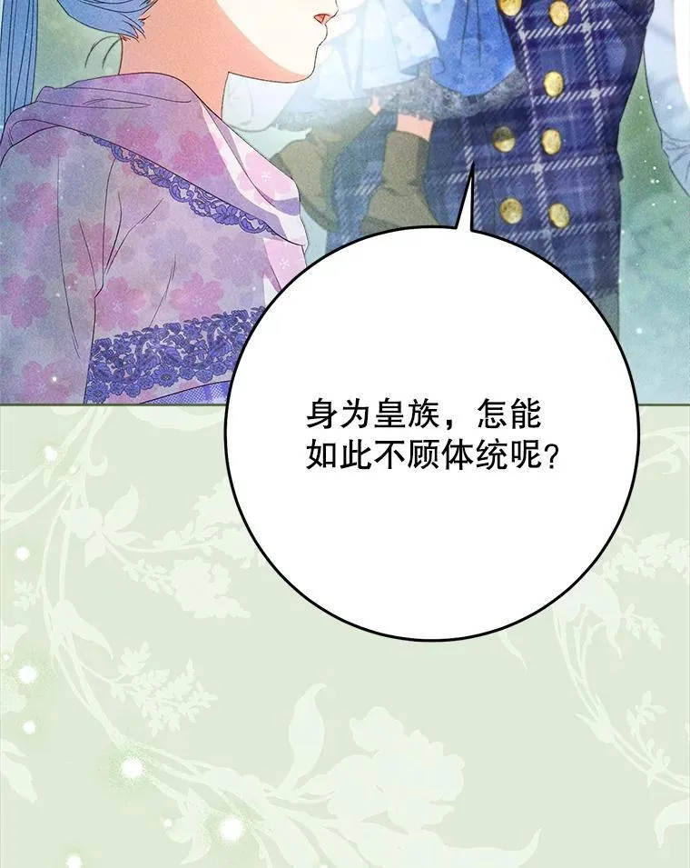 42.曾经的美好 第42页