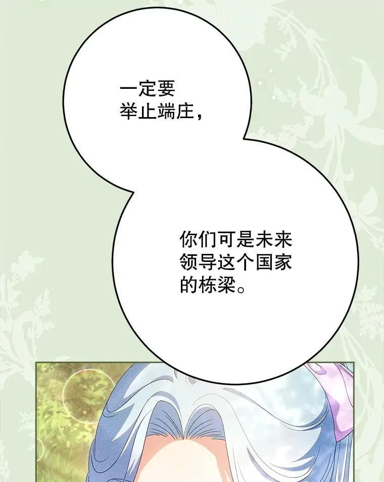 42.曾经的美好 第43页