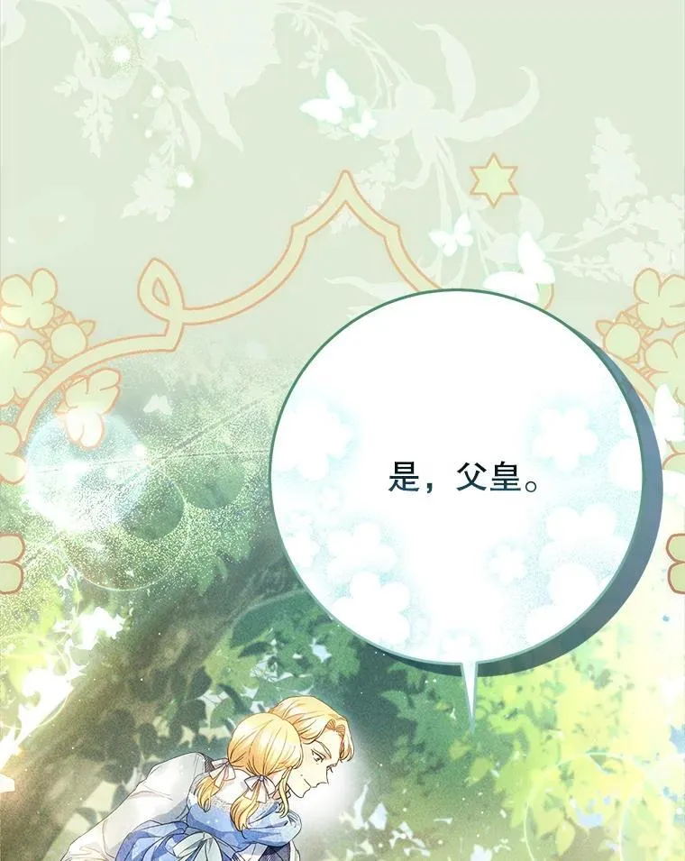 42.曾经的美好 第45页