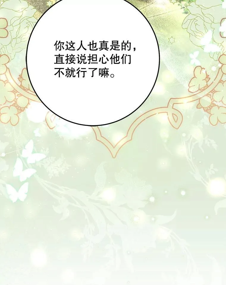42.曾经的美好 第47页