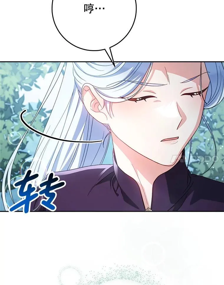 42.曾经的美好 第51页