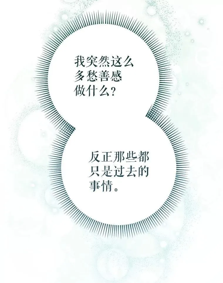 42.曾经的美好 第52页