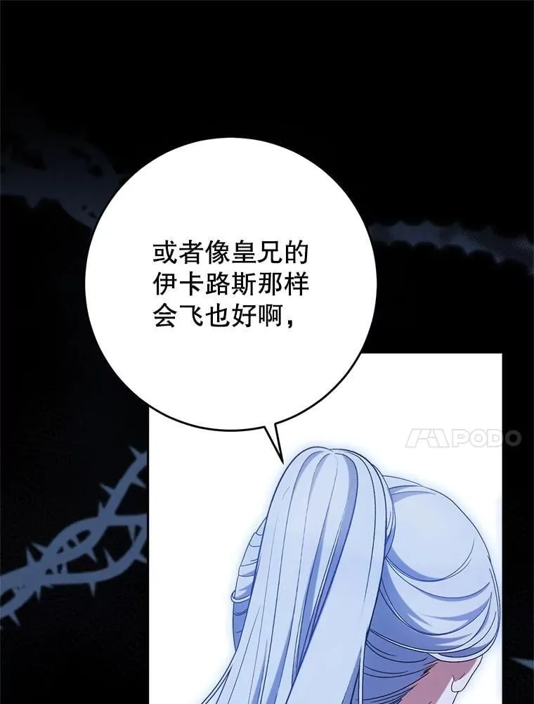 42.曾经的美好 第61页