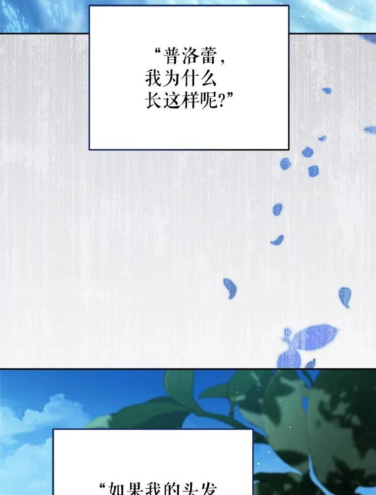 42.曾经的美好 第69页