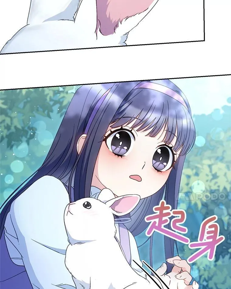 42.曾经的美好 第74页