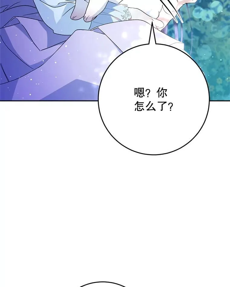 42.曾经的美好 第75页