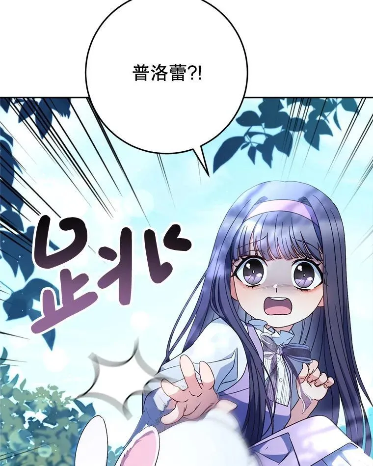 42.曾经的美好 第76页
