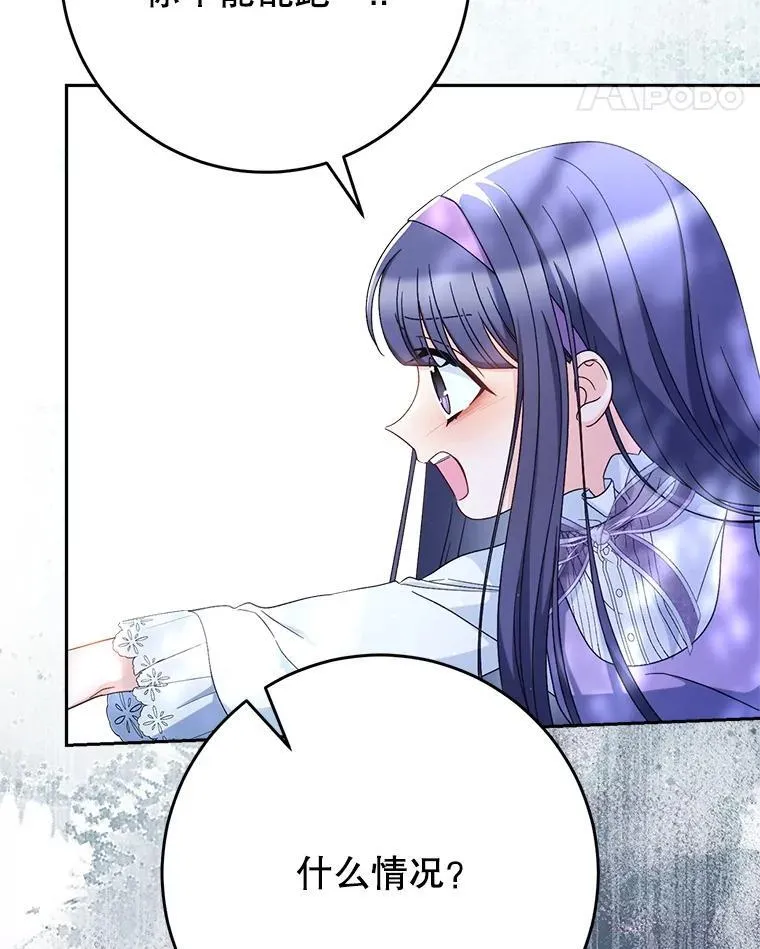 42.曾经的美好 第78页