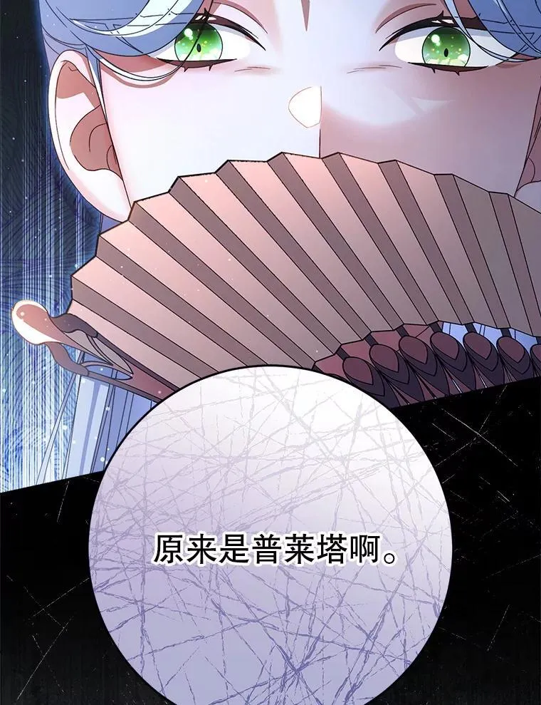 42.曾经的美好 第86页