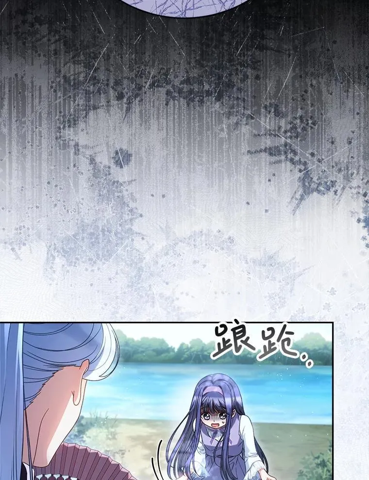42.曾经的美好 第87页