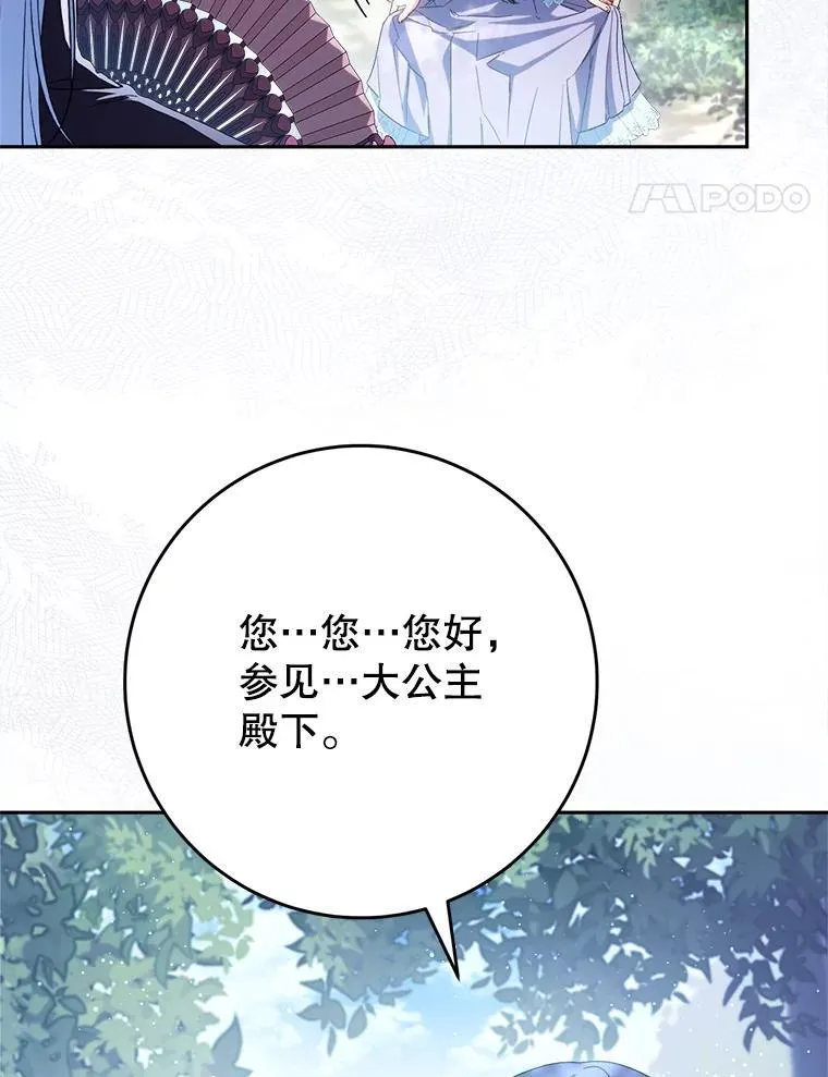 42.曾经的美好 第88页