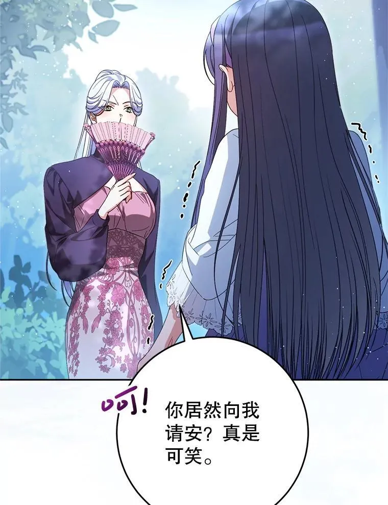 42.曾经的美好 第89页