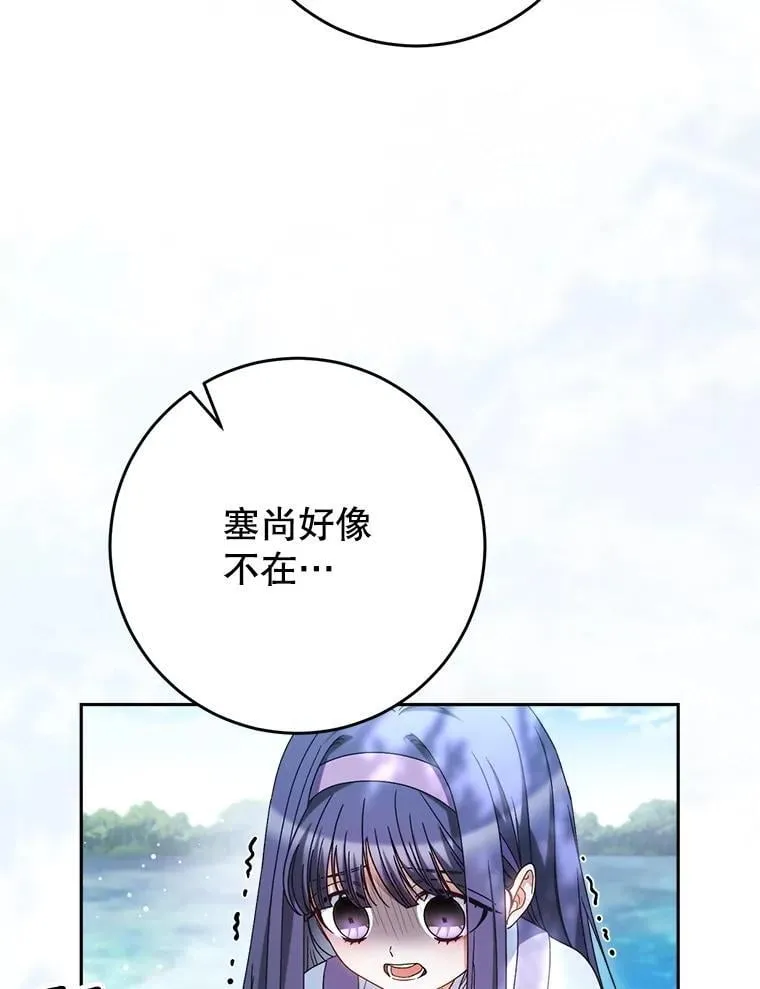 42.曾经的美好 第90页