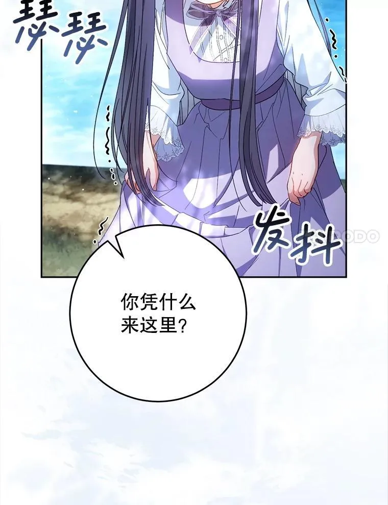 42.曾经的美好 第91页